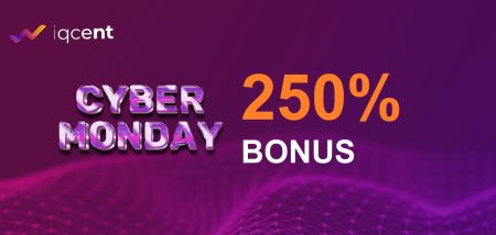 IQCent サイバーマンデー デポジット: 250% ボーナス — 規約と請求